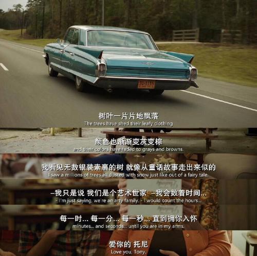 电影《绿皮书》中的经典台词