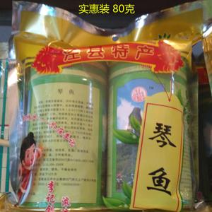 安徽泾县特产正宗野生琴溪琴鱼正品琴鱼茶琴鱼干80克包邮