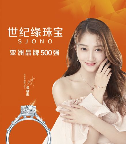 山东世纪缘珠宝首饰有限公司简介