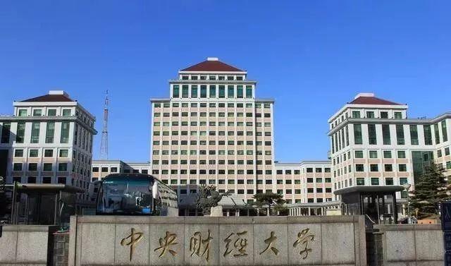 2015年中央财经大学经济思想史考研参考书目及考试科目@才思