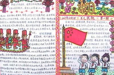 手抄报八月十五十月一手抄报 第1页