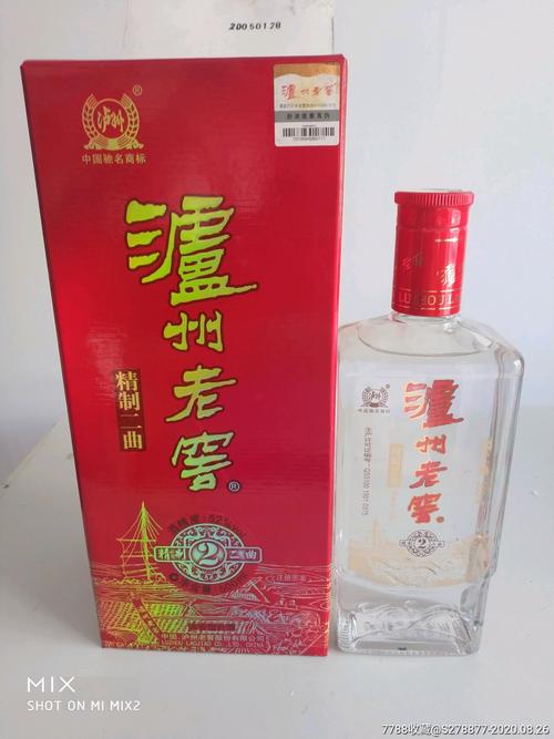 泸州老窖精制二曲.