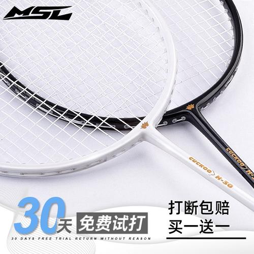 美狮龙羽毛球拍成人大学生耐用型专业儿童超轻碳素双拍套装全