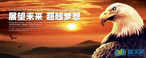 辞旧迎新展望未来图片
