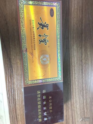 搞了三条贵烟国酒香30,大佬们帮忙看看!