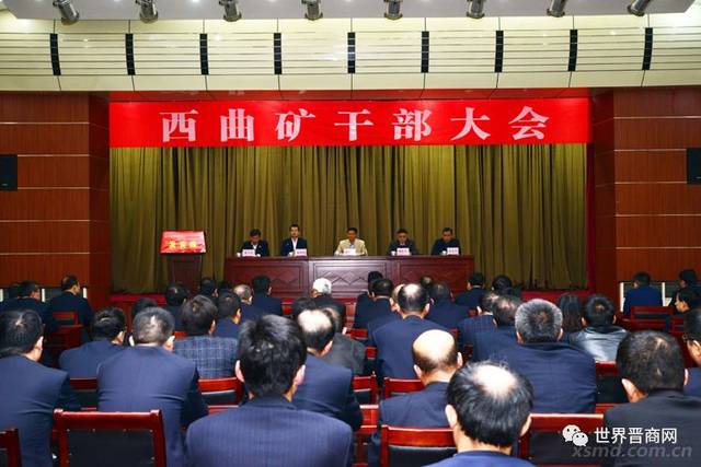 最新!山西焦煤集团华晋焦煤,山西焦炭,西山煤电人事密集调整