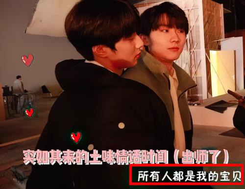 刘耀文太调皮,当众喊马嘉祺"小宝贝",表情搞笑值得细品