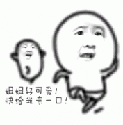 姐姐好可爱,快给我