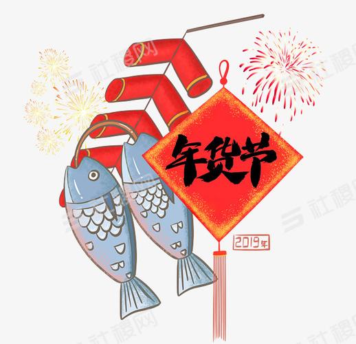 > 春节年货节红色卡通元素免扣