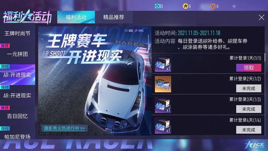王牌竞速s4赛季