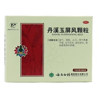 云南白药 丹溪玉屏风颗粒 15g*6袋 统一售价