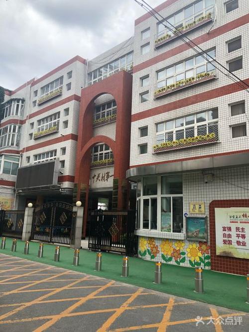 中关村第一小学(中关村校区)图片 - 第11张