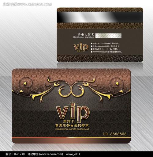 vip贵宾卡 会员卡,索尼授权书模板ai素