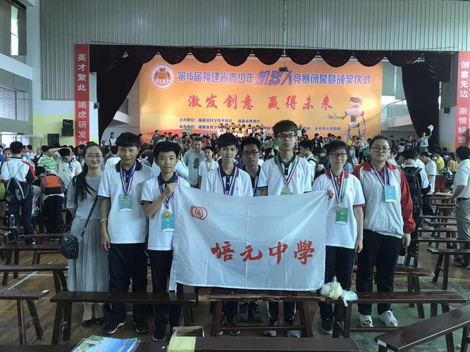 热烈祝贺泉州培元中学在第15届福建省青少年机器人竞赛中取得傲人成绩