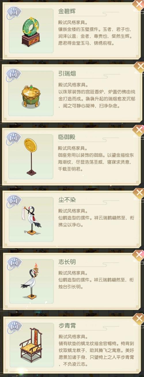 大魁天下六合风云鹄羹升御家具简介