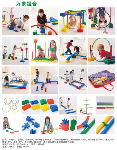 感觉统合训练器材万象组合儿童户外训练体育儿童感统失调训练器材