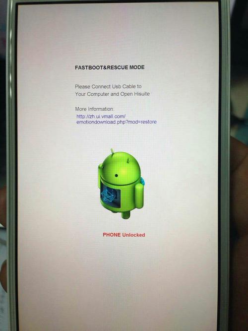 华为荣耀6root不成功,已经解锁成功显示phone unlocked,请大虾帮助