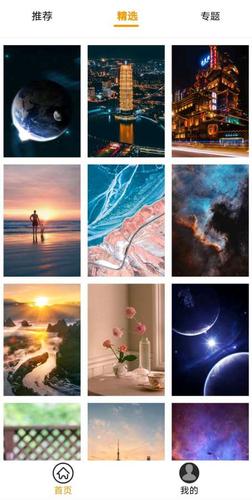 花样壁纸软件下载