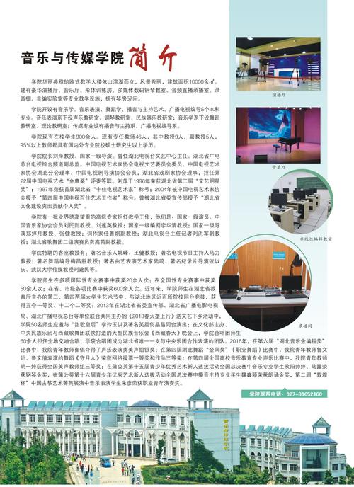 武昌理工学院2017年音乐与传媒类招生简章