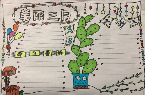 美丽的三月手抄报版面设计图片