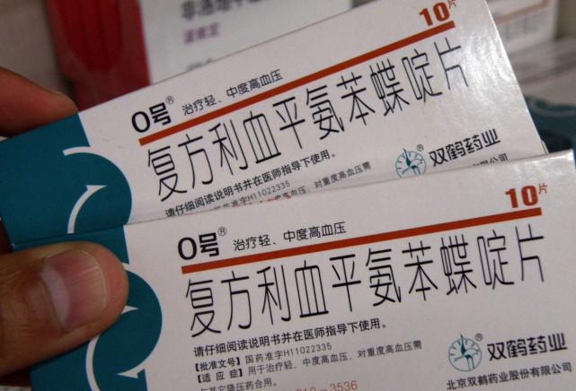 "0号"降压药,减慢心率,扩张血管,利尿降压,但要注意胃出血和抑郁