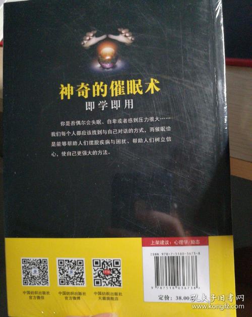 chapter7 利用催眠术完善自身  放松静心练习  心灵减压,回归心灵