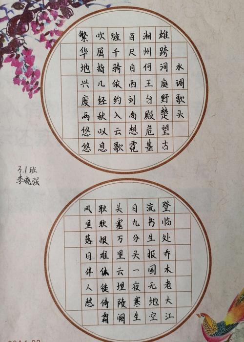 情满中秋,喜迎国庆—学生硬笔书法作品展