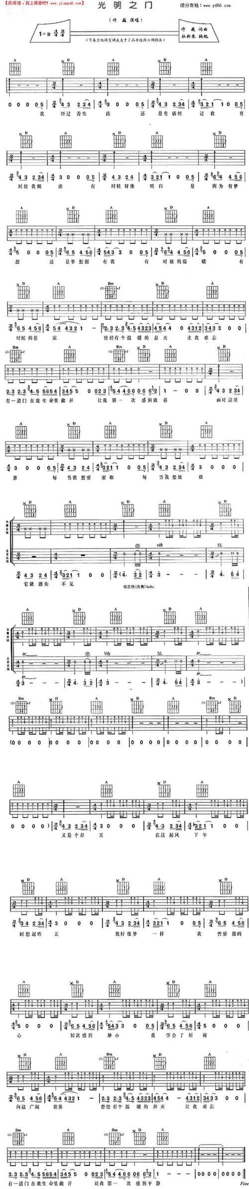 光明之门简谱