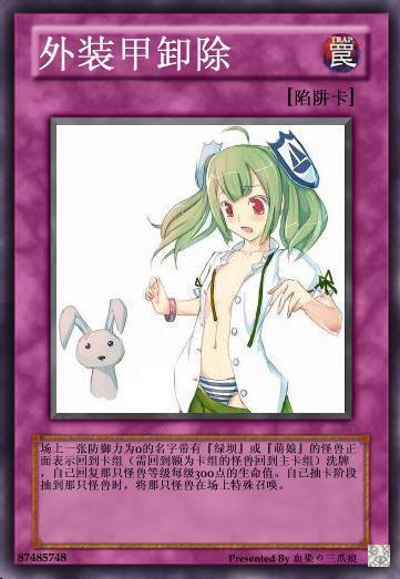 41张娘化的游戏王卡片.