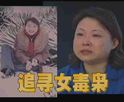 天津女毒枭落网内幕(图)