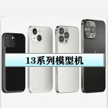苹果13proMax金色,苹果13promax外观图片 苹果13 苹果13pro 苹果13promax 手机模型 仿真可