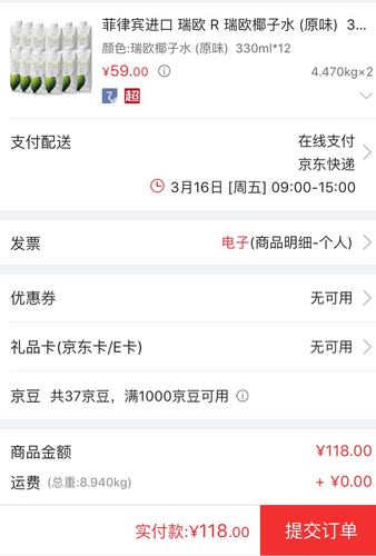 菲律宾进口 瑞欧 r 瑞欧椰子水 (原味) 330ml*12 整箱
