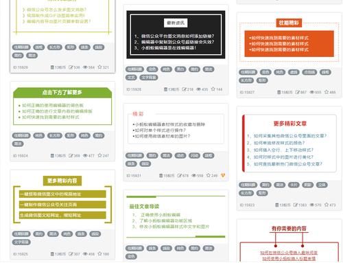 微信公众号图文分割线素材lgif动图分割样式大全