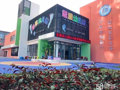 厨师_海口市秀英区恩雅幼儿园招聘信息 - 海口58同城