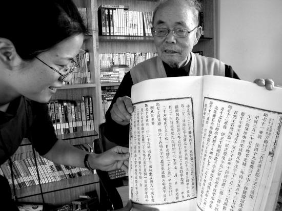 "五马"家谱露面