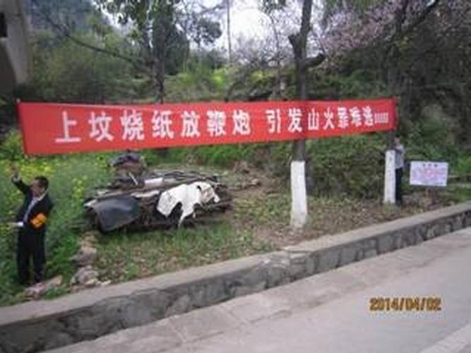 2018年清明节防火宣传标语横幅口号大全