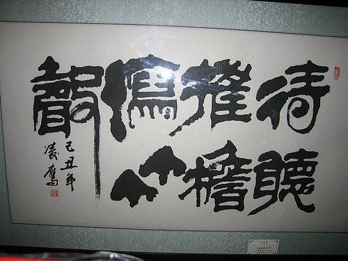 著名女子书法家邓凌鹰作品欣赏