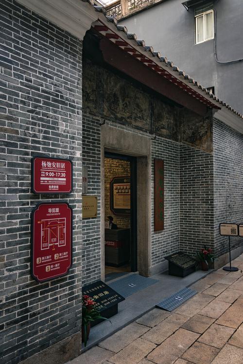 杨匏安旧居陈列馆