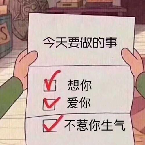 有没有可以给对象发的撒娇的表情包?