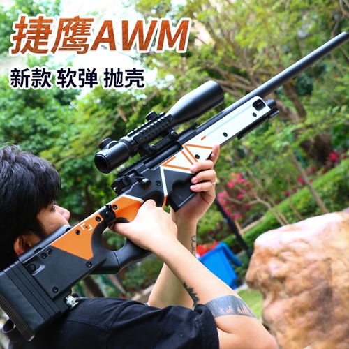 软弹捷鹰awm新款尼龙抛壳msr男孩成人吃鸡电动玩具枪