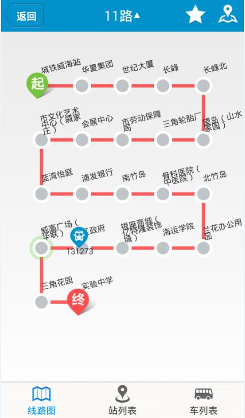 威海公交app评测:公交到站实时查询[多图]