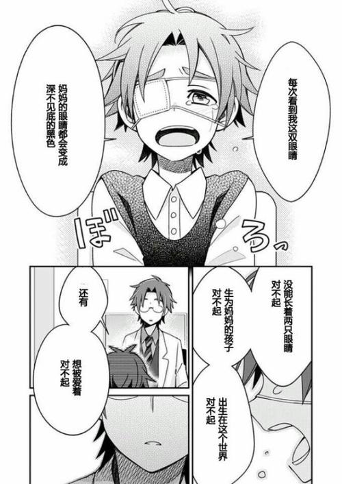 杀戮的天使条漫②