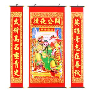 对联关公文化手抄报 对联手抄报