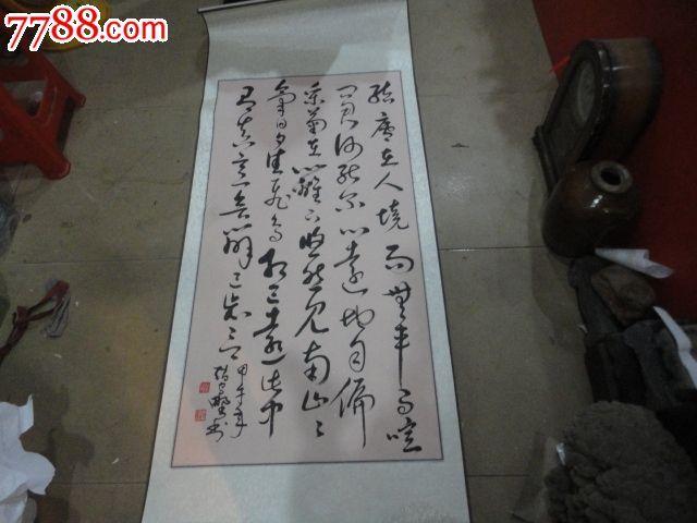 浙江著名书法家赵守野书法唐诗篆书一副(副证书)