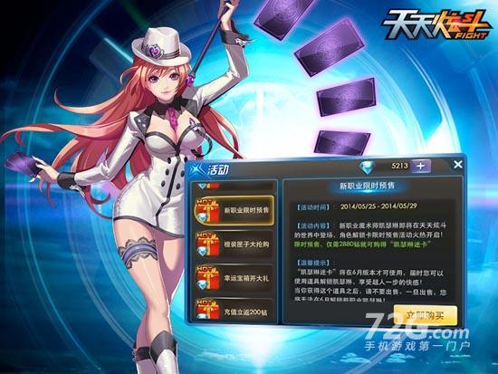 天天炫斗凯瑟琳技能加点搭配方法推荐 魔法师加点攻略