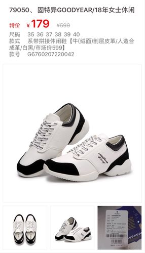 18年固特异goodyear男女鞋,全场95元起