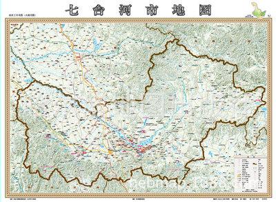 哈尔地图出版社最新出版 政府工作用图 《七台河市地图》