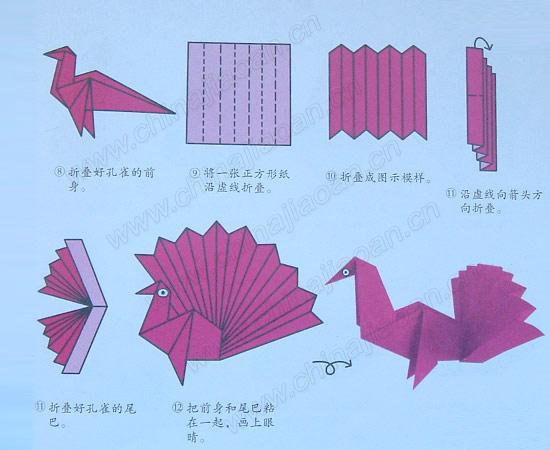 儿童折纸教程孔雀