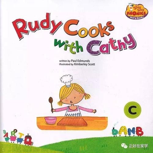 【正好在家学】- 拼读绘本 c【rudy cooks with cathy