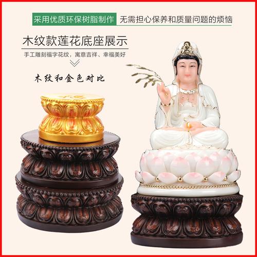 观音佛像底座加高增高垫高佛祖释迦佛莲花底神像佛堂观音菩萨垫台